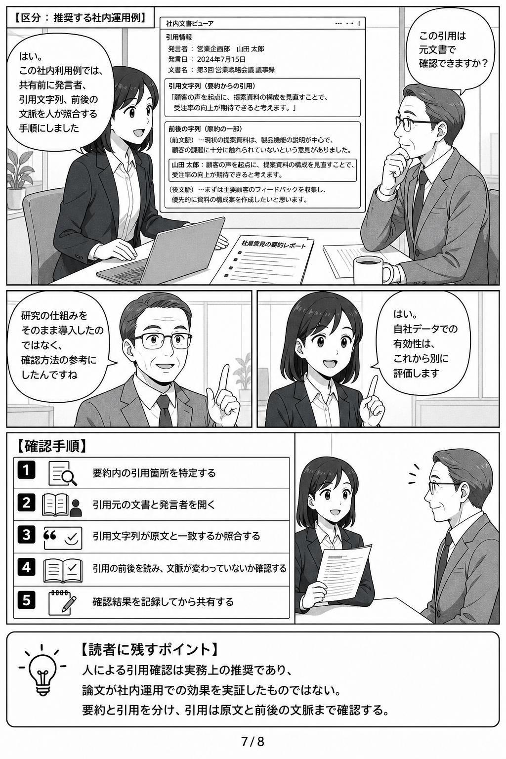 漫画7ページ